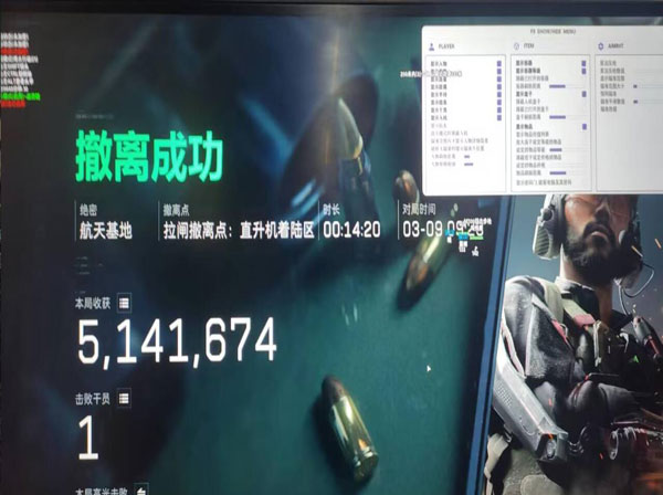 三角洲手机辅助外设透视自瞄效果